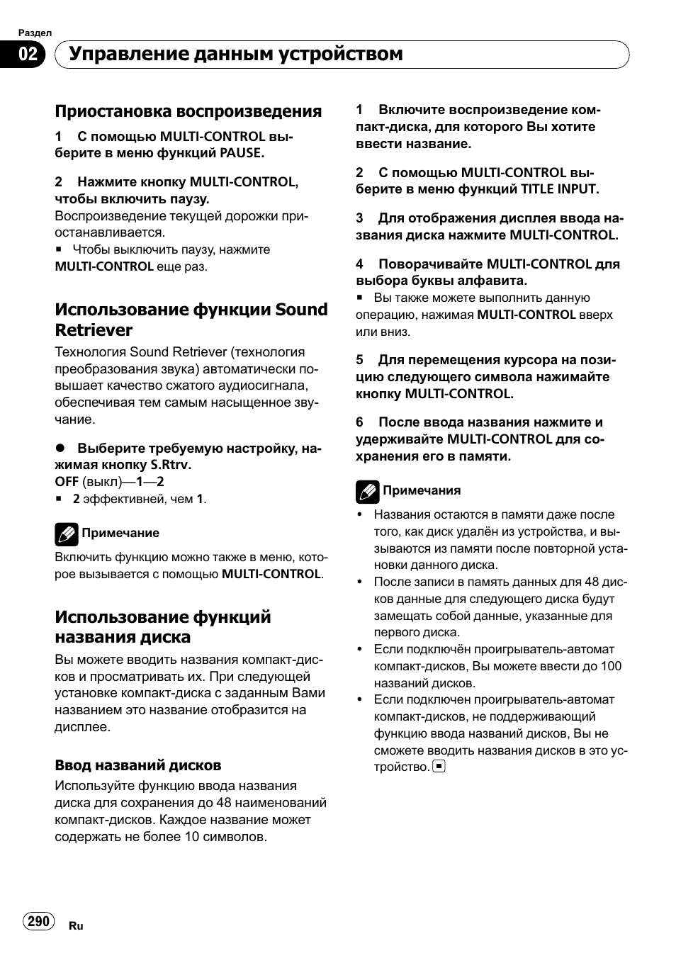 Магнитола pioneer deh 4200sd инструкция - 98 фото