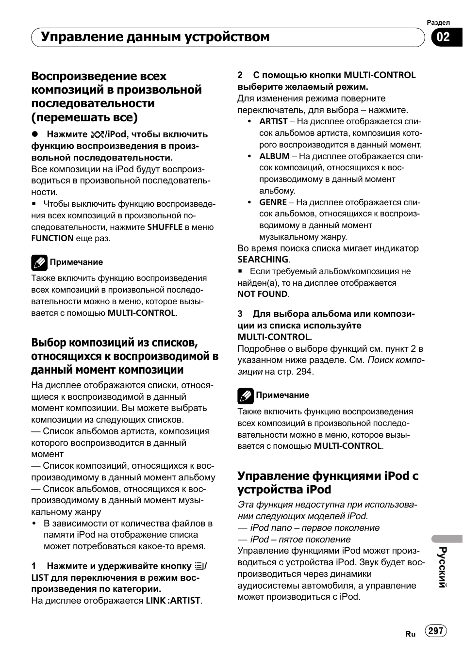 Магнитола pioneer deh 4200sd инструкция - 98 фото