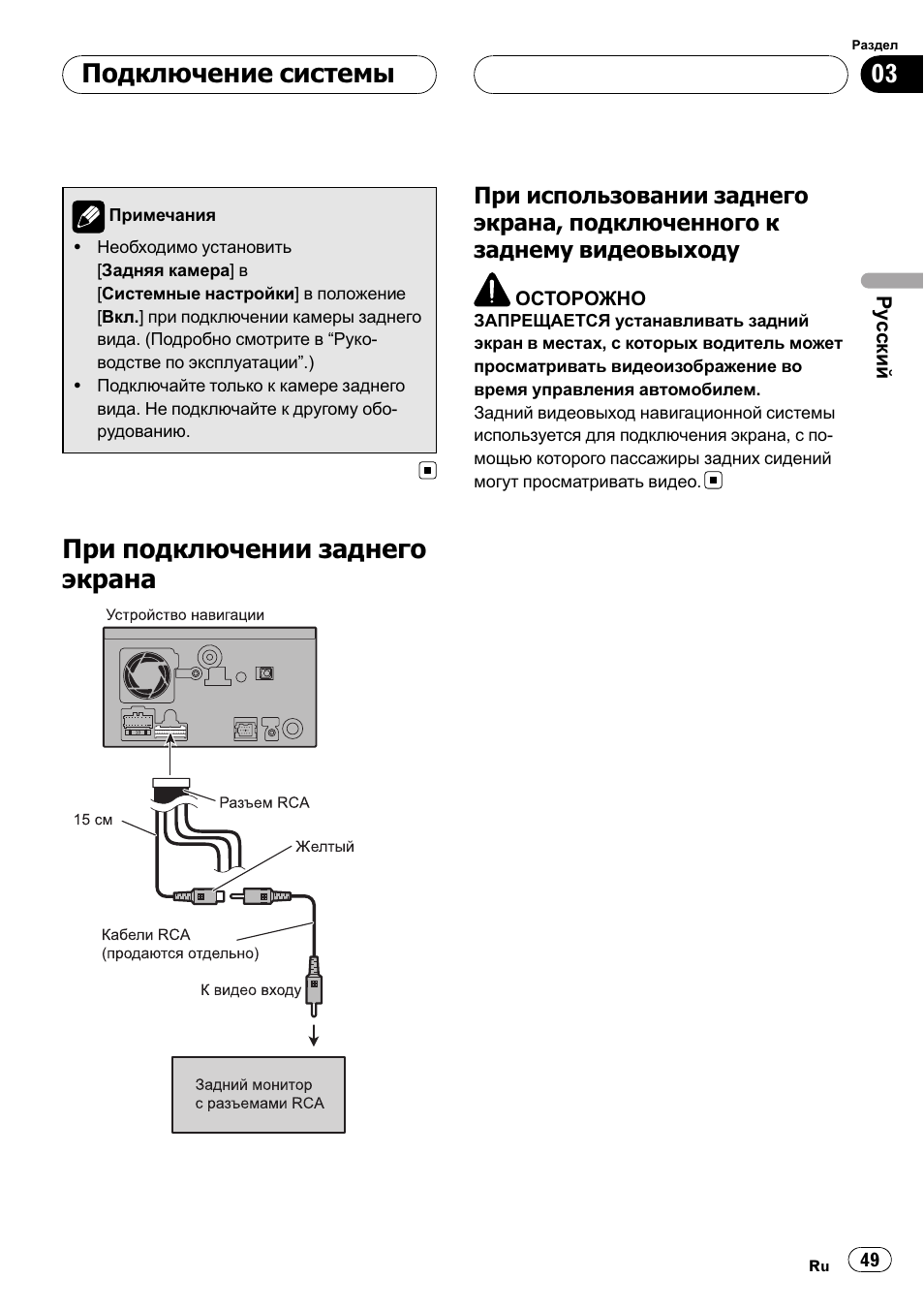Avic f960bt схема подключения