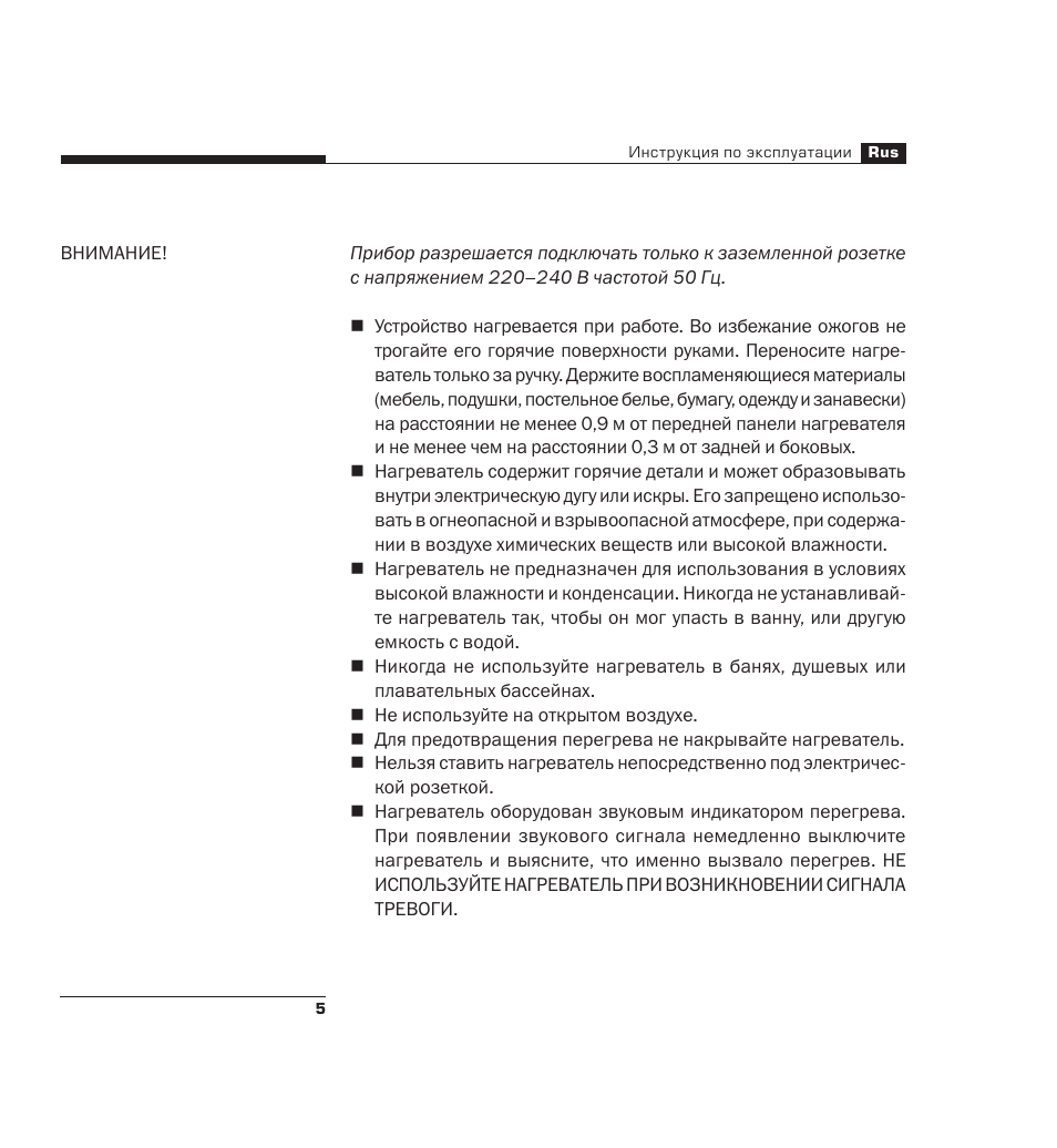 Инструкция по эксплуатации нагревателя. Bork Ch Bre 2518 si инструкция. Инструкция по СН 4312. Обогреватель Bork инструкция по применению. Clover b5ch инструкция