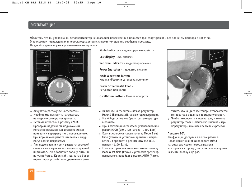 Инструкция ch. Тепловентилятор Bork Ch Bre 2218. Bork Ch Bre 2218 si. Обогреватель Bork Ch Bre 1318 si. Тепловентилятор Bork o502.