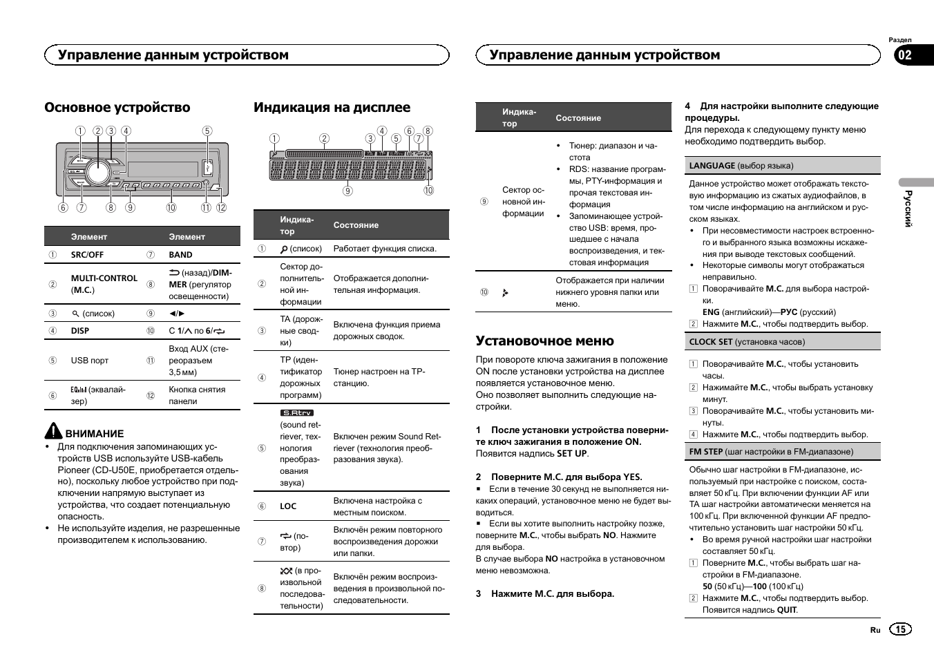 Магнитола mp314d w инструкция