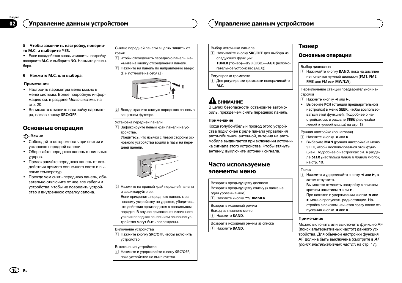 Схема магнитолы pioneer mvh 150ub
