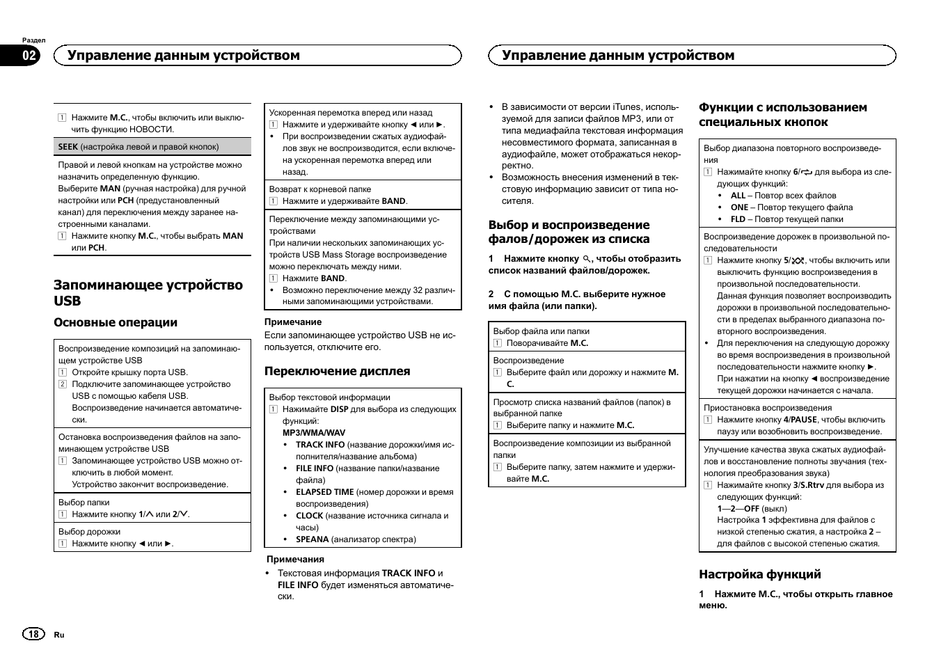 Пионер mvh 150ub схема подключения