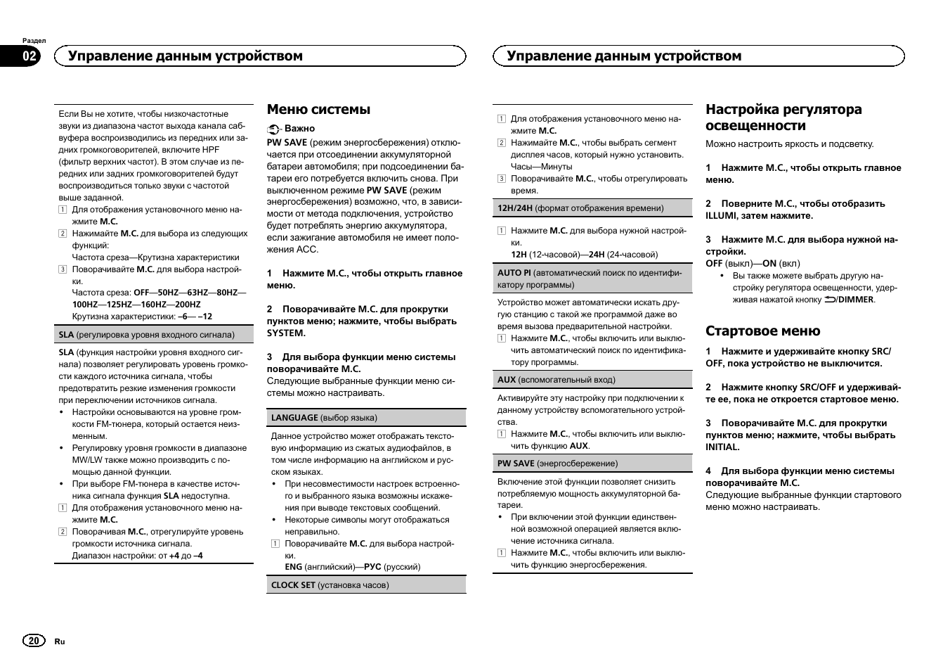 Схема подключения магнитолы пионер mvh 08ubg
