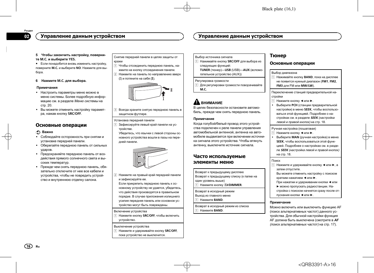 Mvh 150ubg схема подключения