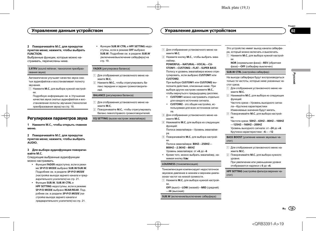 Магнитола пионер mvh 150ubg схема подключения