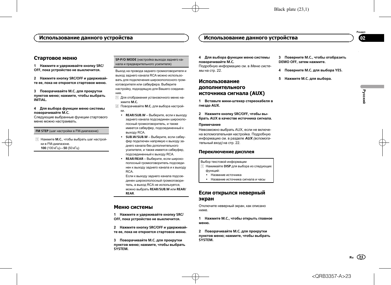 Fh x720bt схема