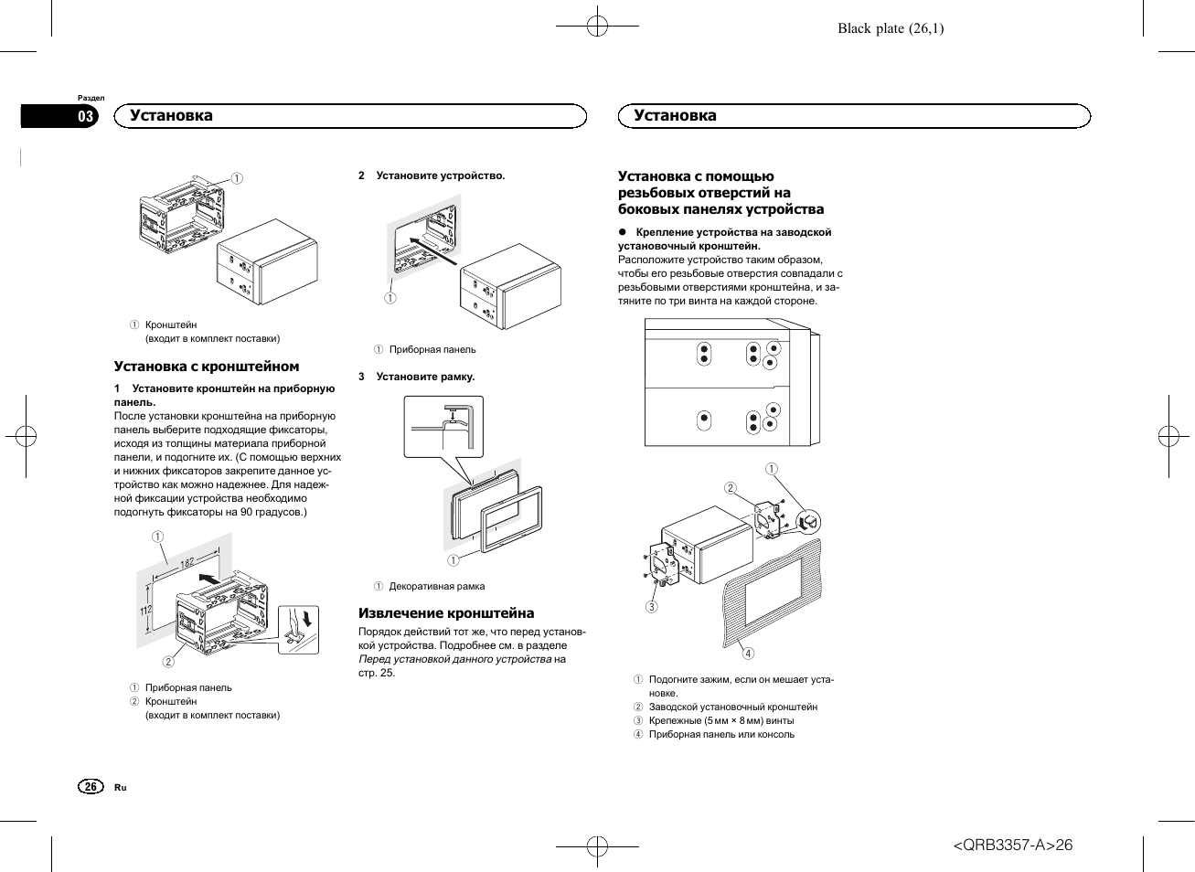 Fh x720bt схема