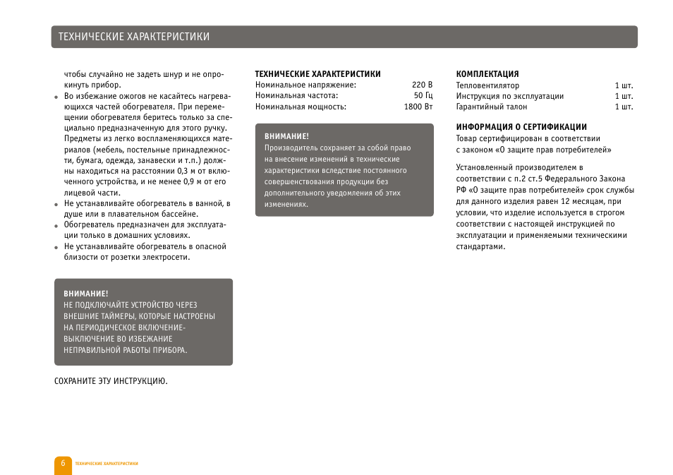 Инструкция ch. Bork Ch Bre 2518 si. Тепловентилятор Bork Ch BRM 2818 si. Борк обогреватель Ch Bre инструкция. Bork Ch Bre 2218 si схема.
