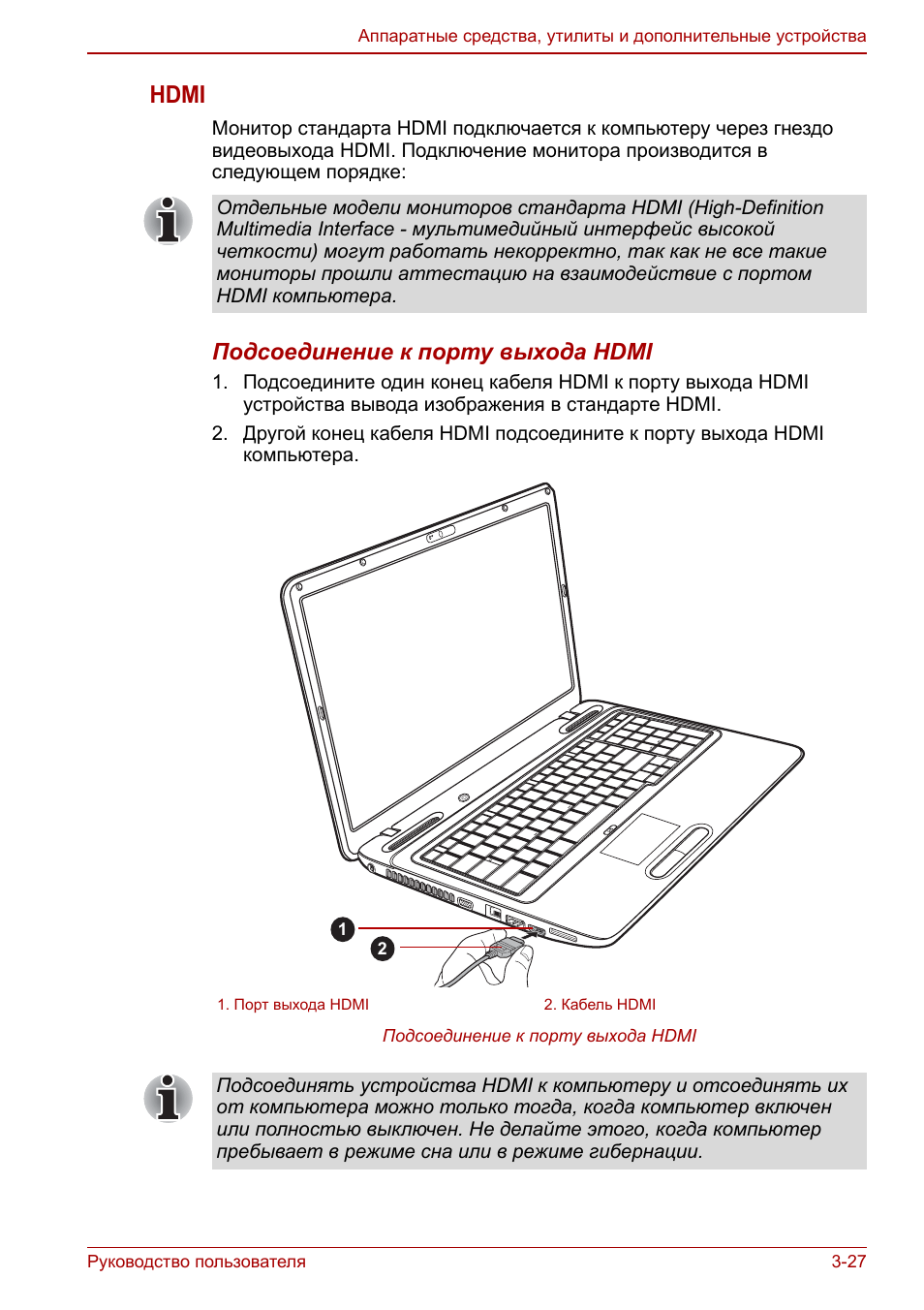 Ноутбук инструкция для чайников. Toshiba Satellite l670d. Инструкция к ноутбуку. Satellite Pro l670.