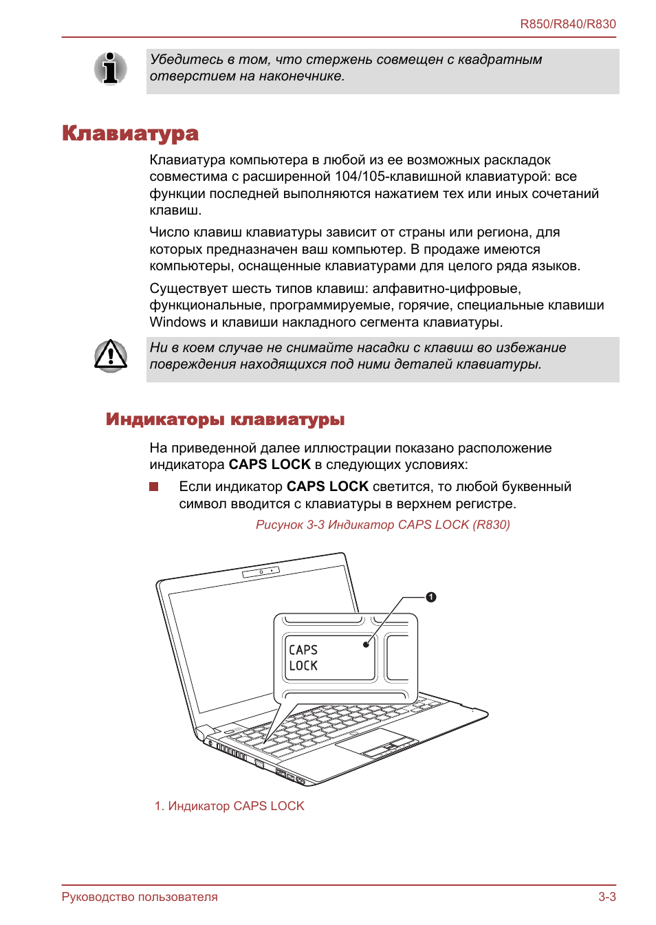 Инструкции ноутбуков на русском языке. Инструкция по эксплуатации на русском языке Toshiba Notebook
