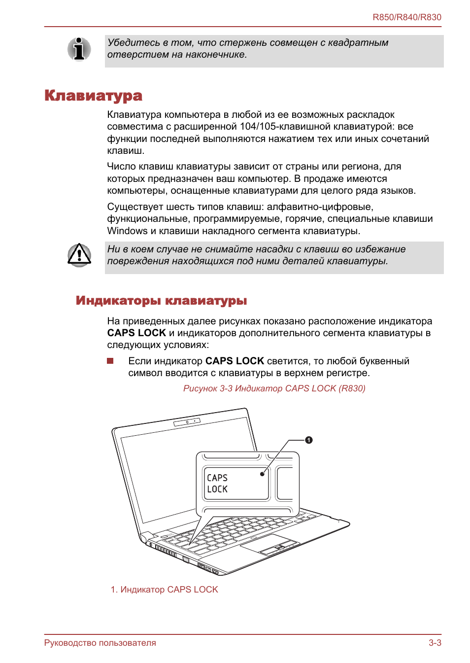 Ноутбук инструкция для чайников. Toshiba Satellite r830