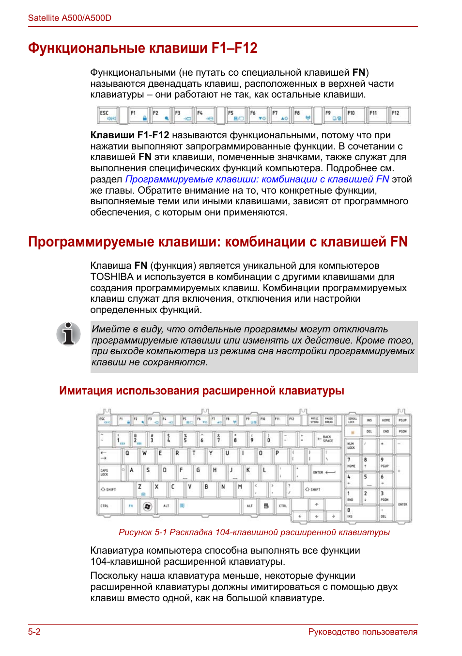 Названия функций клавиш. Сочетание клавиш на ноутбуке Toshiba. Назначение функциональных клавиш на блютуз клавиатуре инструкция.