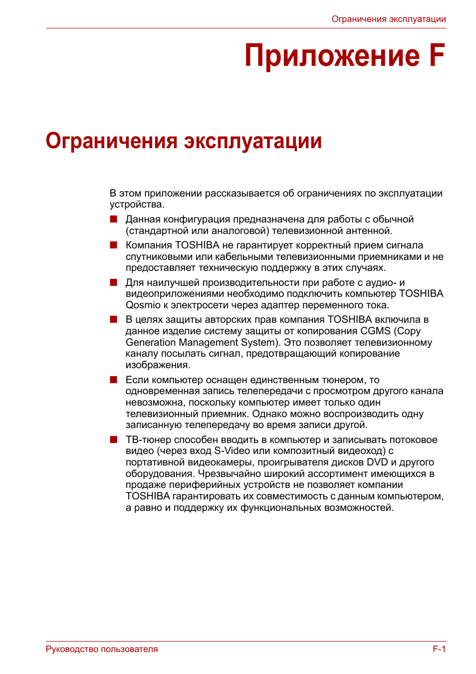 Инструкция пользования приложением. Руководство по использованию приложения кэнэри. Инструкции по использованию программного обеспечения. Инструкция пользователя пример. Инструкция пользования приложением.