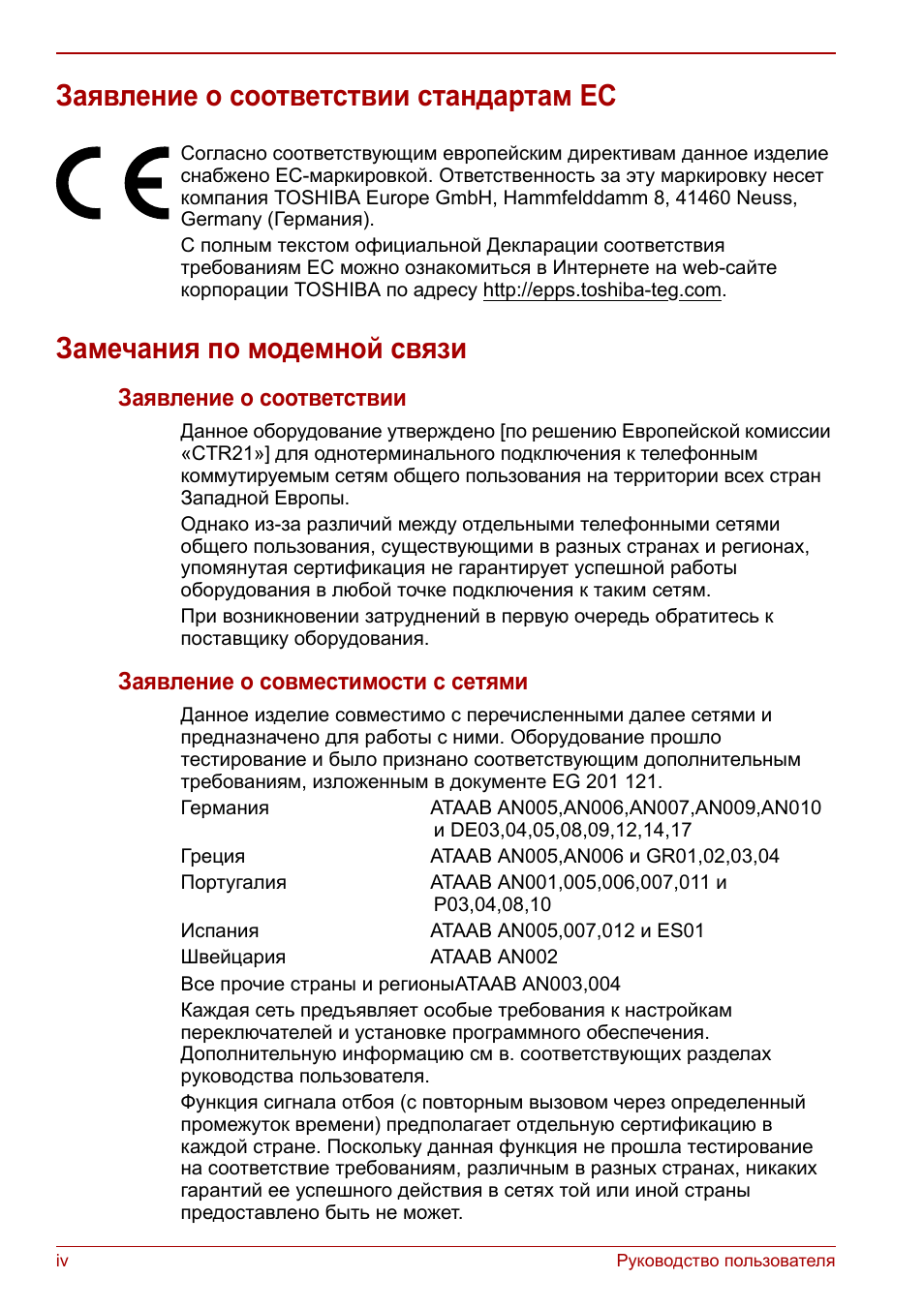 В соответствии с инструкцией по эксплуатации. G7299-30 инструкция