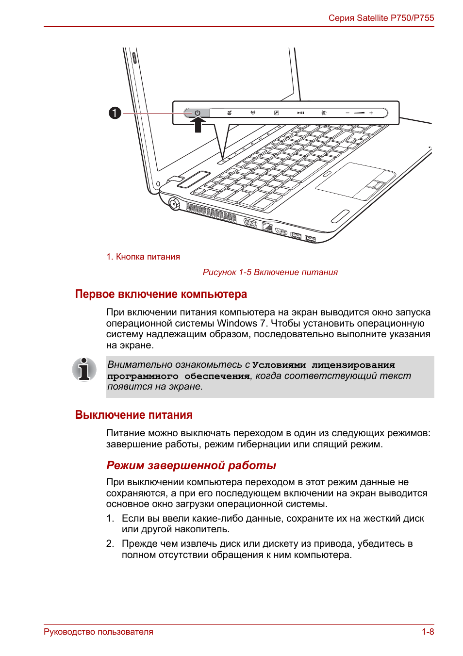 Ноутбук toshiba включается но изображения нет