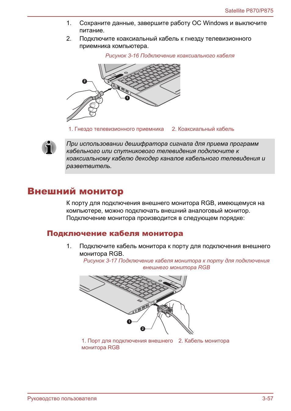 Внешний монитор для ноутбука. Выносной монитор и клавиатура для ноутбука схема подключения. Пк с 2 мониторами. Внешний монитор для ноутбука. Внешний монитор для ноутбука.