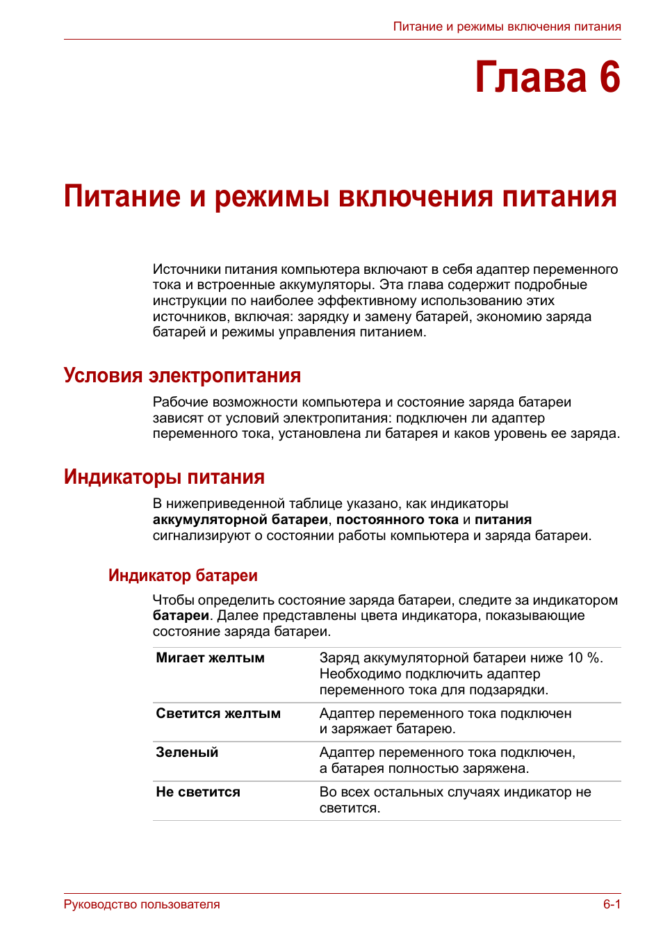 1 с питание инструкция
