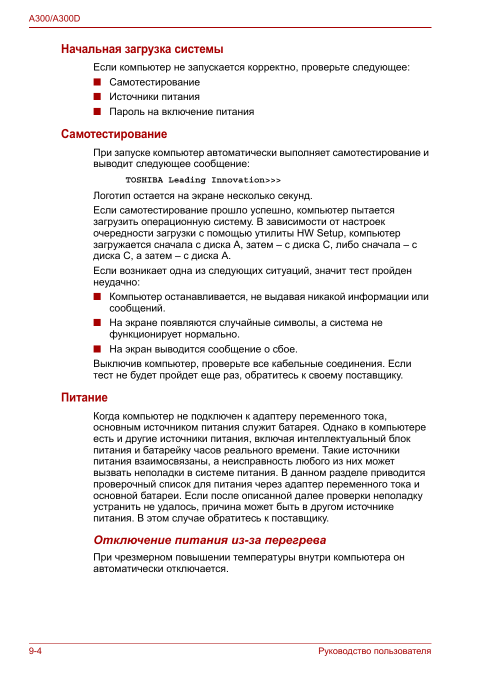 1 с питание инструкция