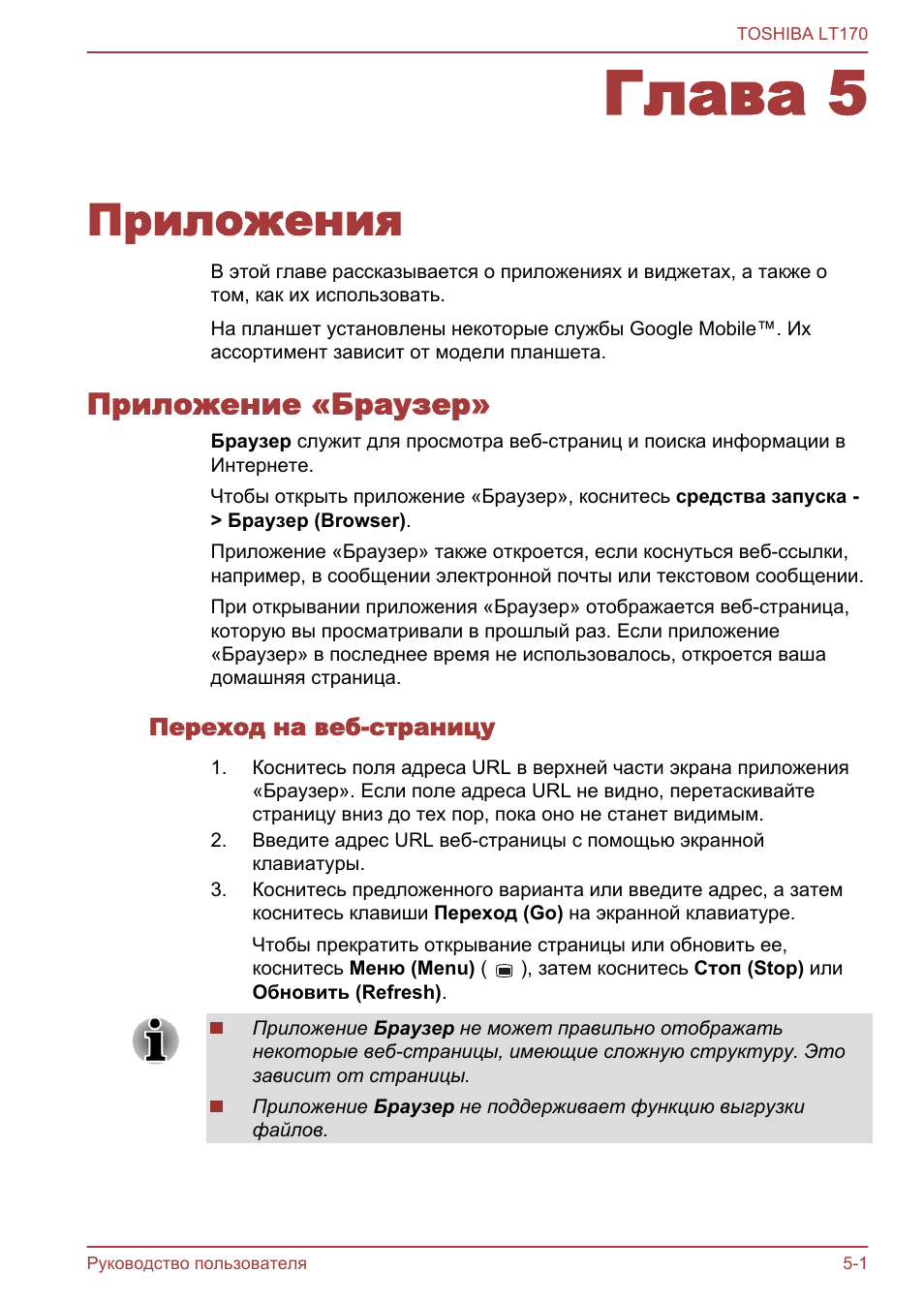 инструкция л 230