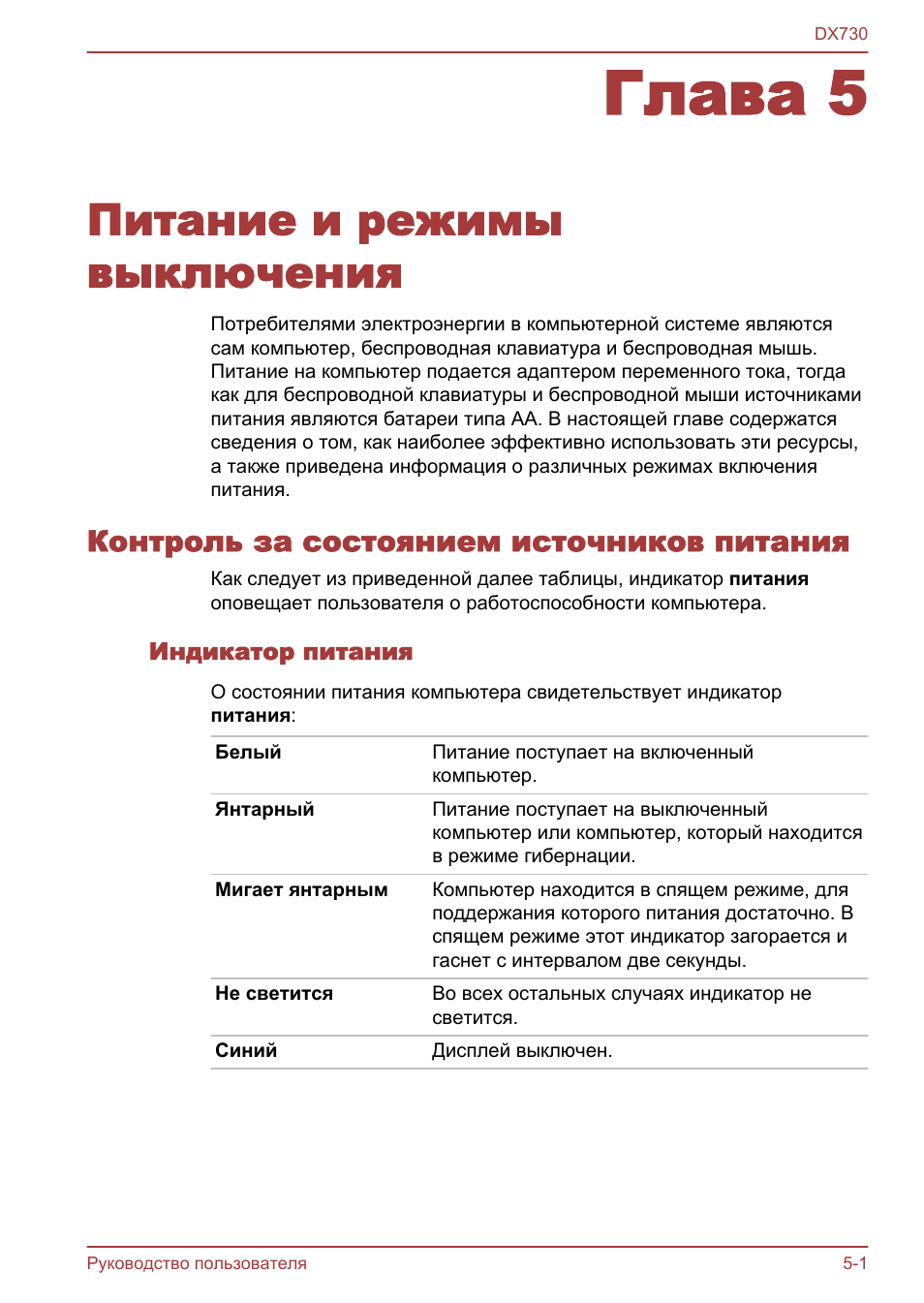 1 с питание инструкция