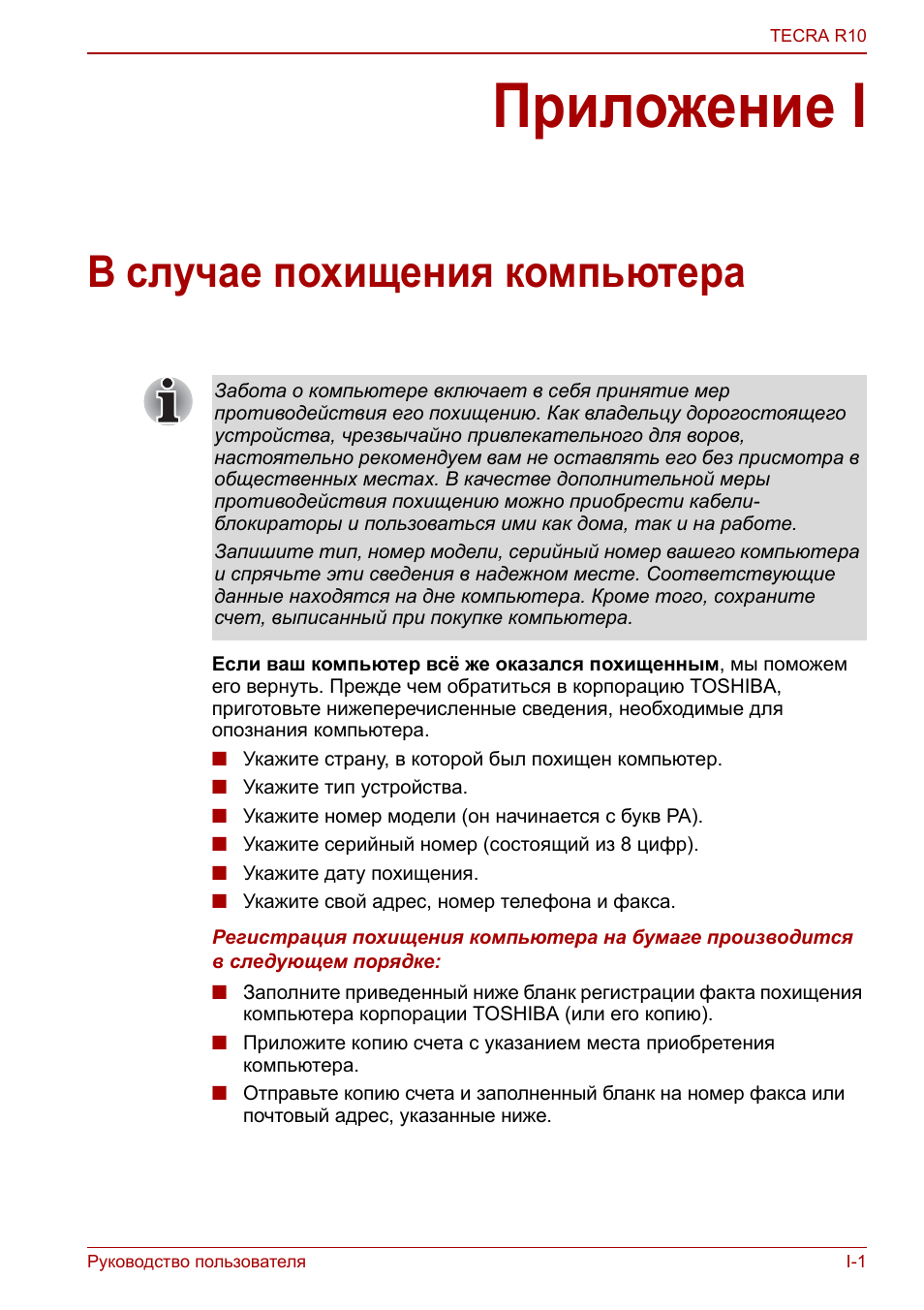 Комп инструкция по применению. Панзак 40 инструкция.