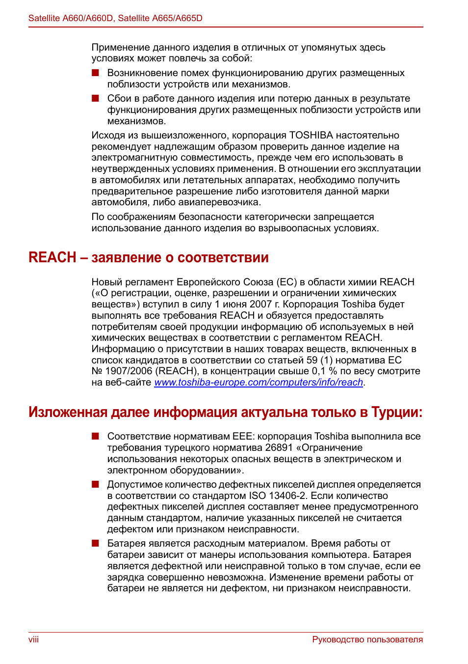 В соответствии с инструкцией по эксплуатации