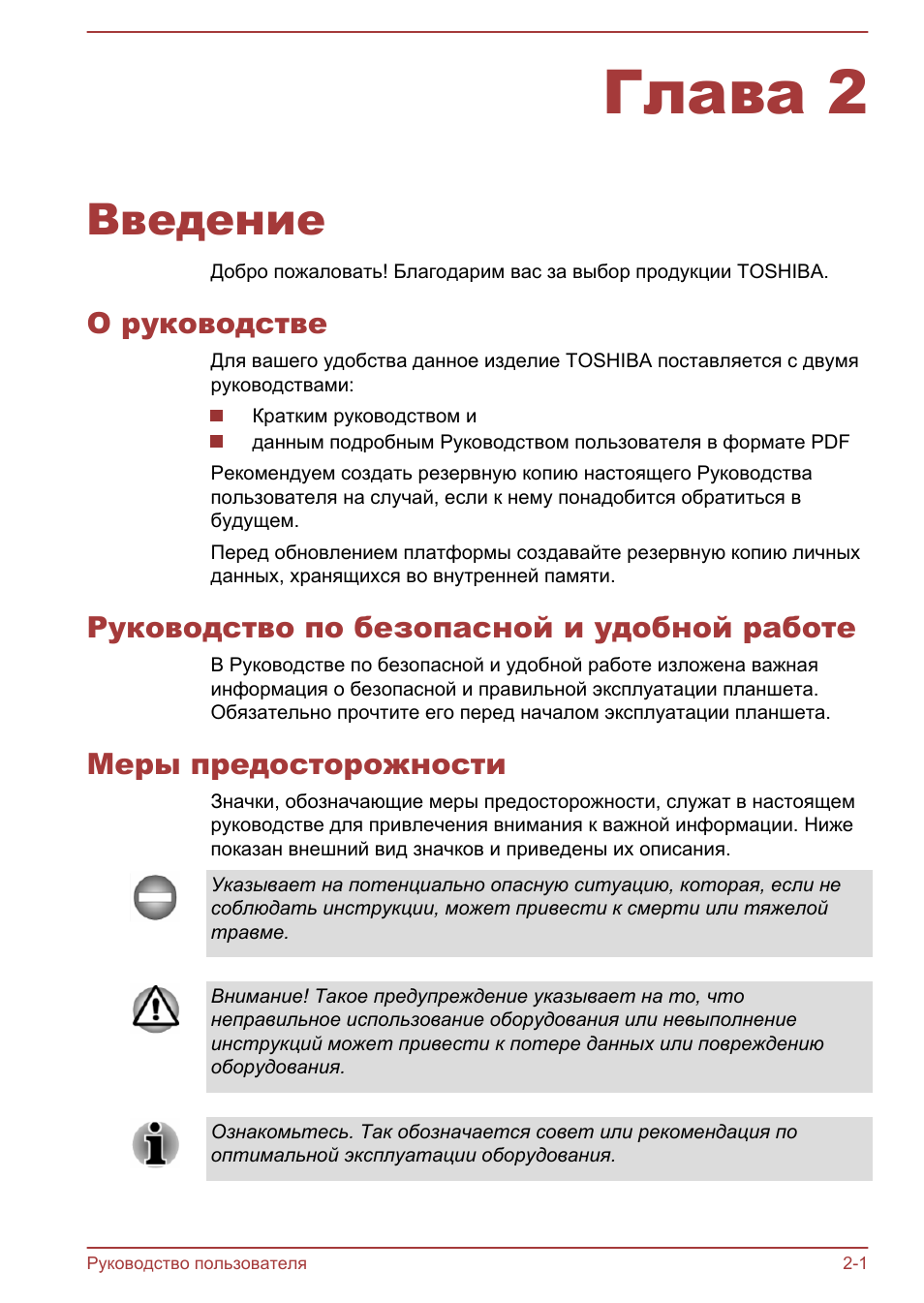 Введение к инструкции. Введение к инструкции
