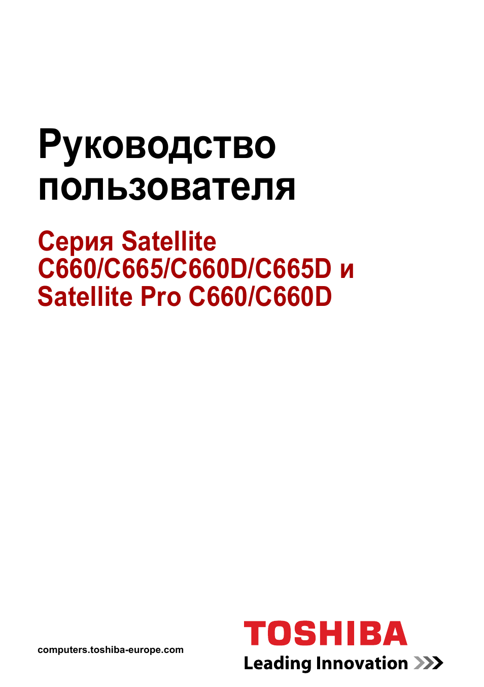 Драйвера На Ноутбук Toshiba Satellite C660-1pm Драйвера На Ноутбук Toshiba Satellite C660-1pm