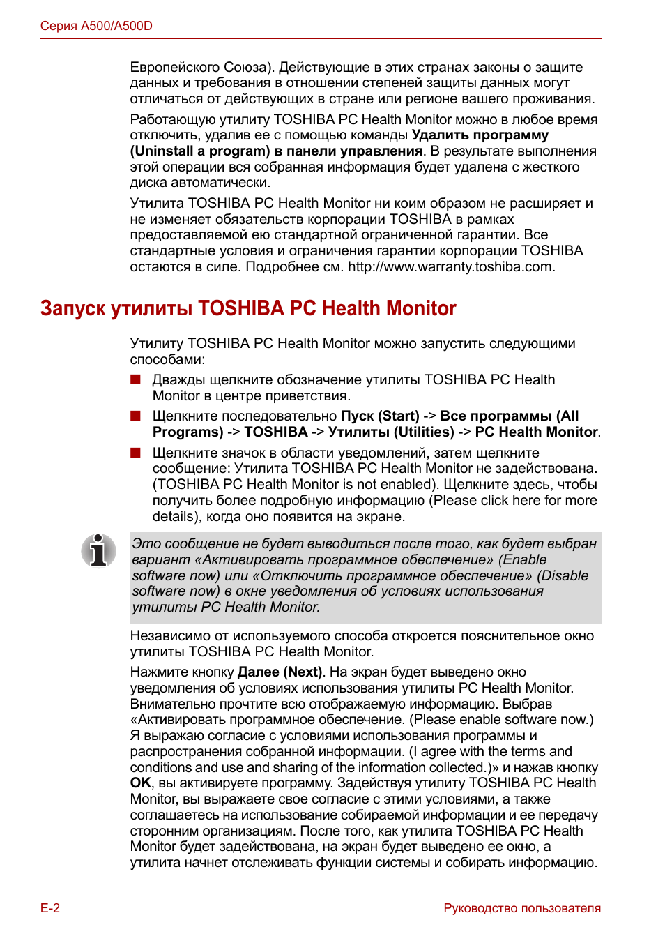 toshiba health monitor not working toshiba health monitor not working