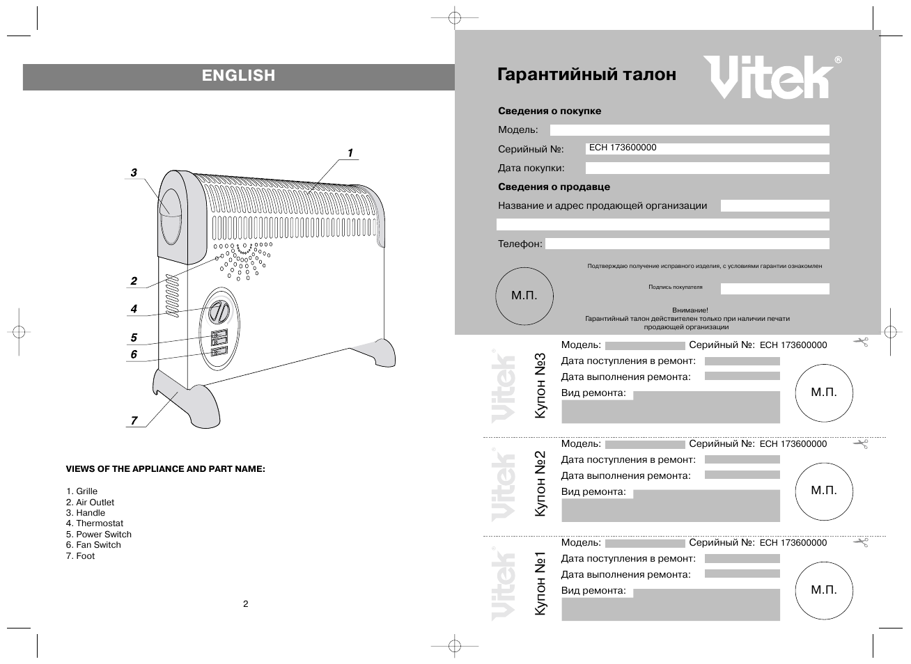 Vitek vt 1355 w схема