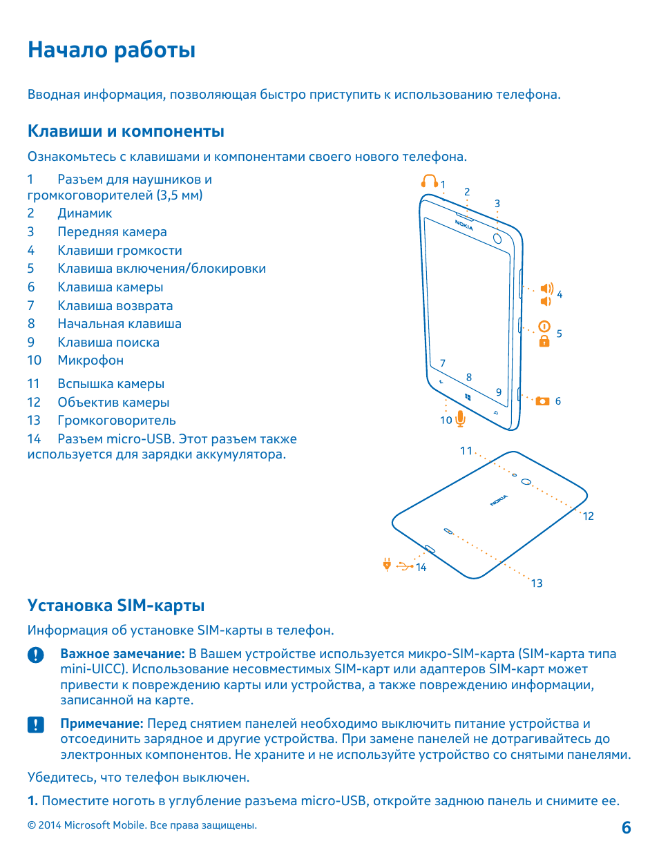 Lumia 640 схема