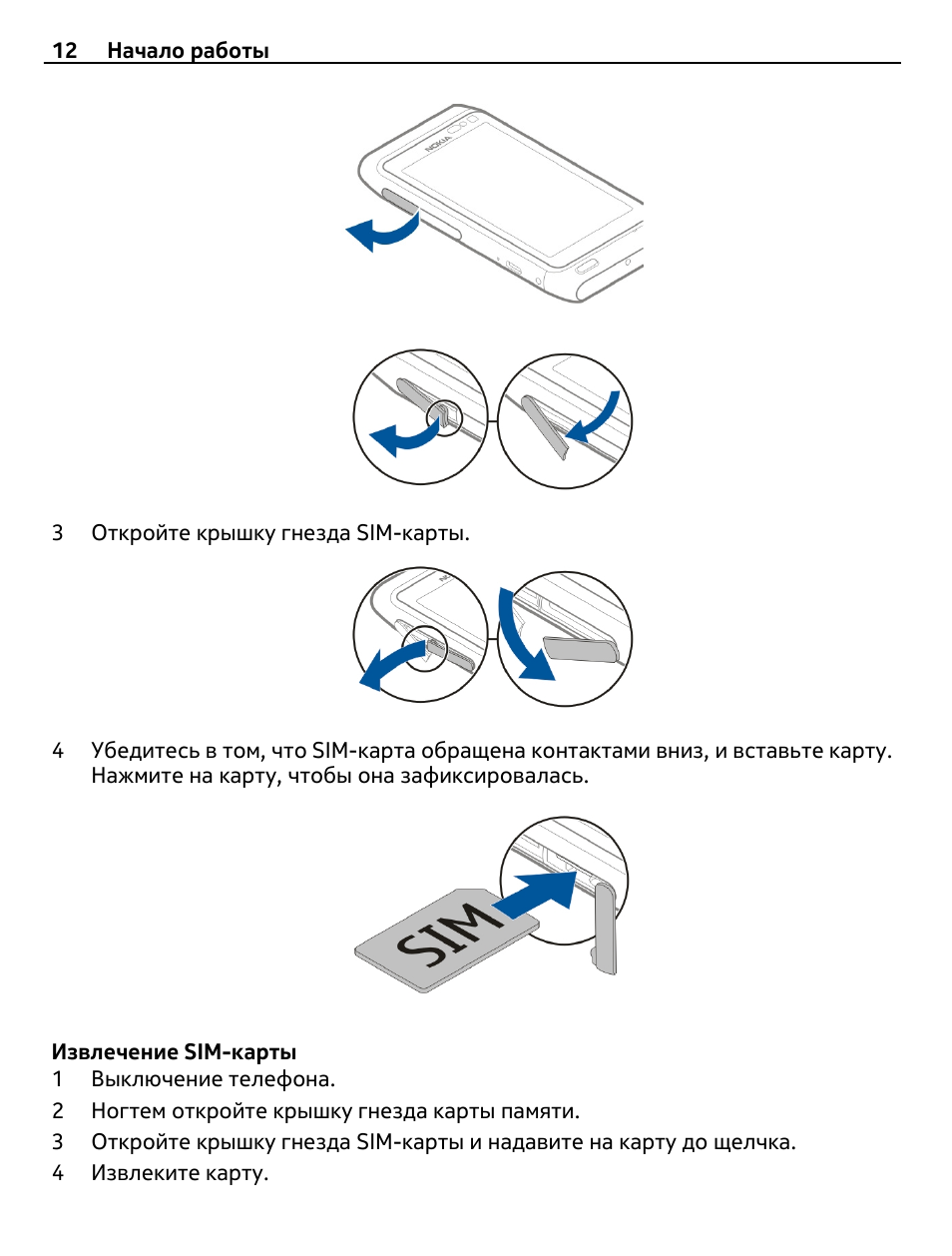 Как открыть крышку телефона нокиа старого образца
