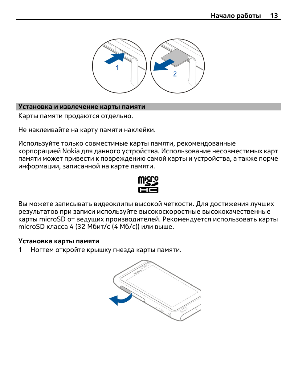 Чтобы использовать данное приложение необходима карта памяти ps vita