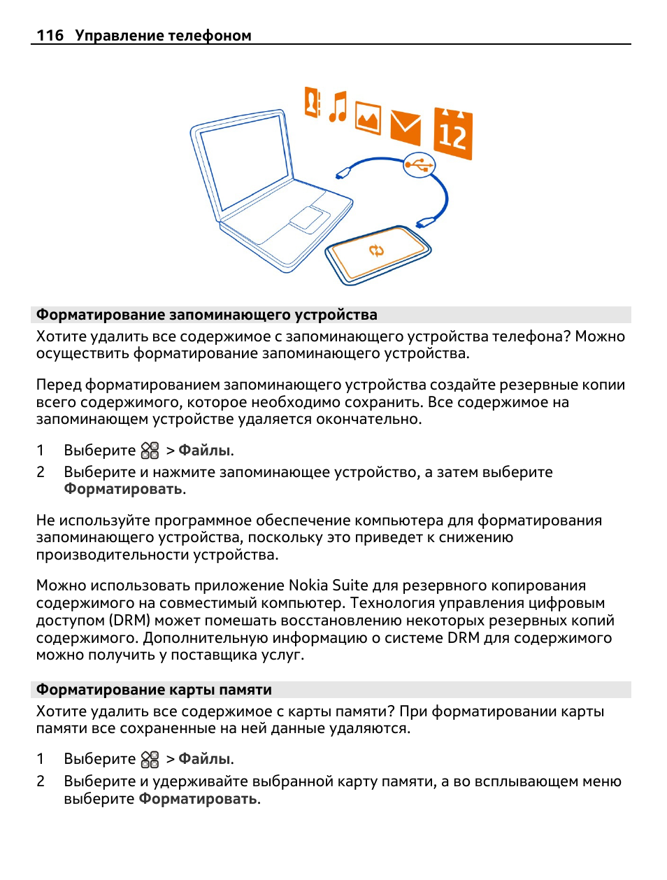 Нужно ли форматировать карту памяти. Нужно ли форматировать карту памяти