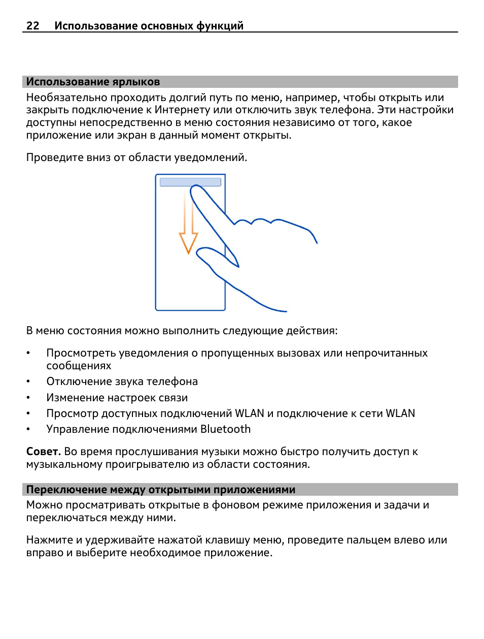 Лампа приложение инструкция