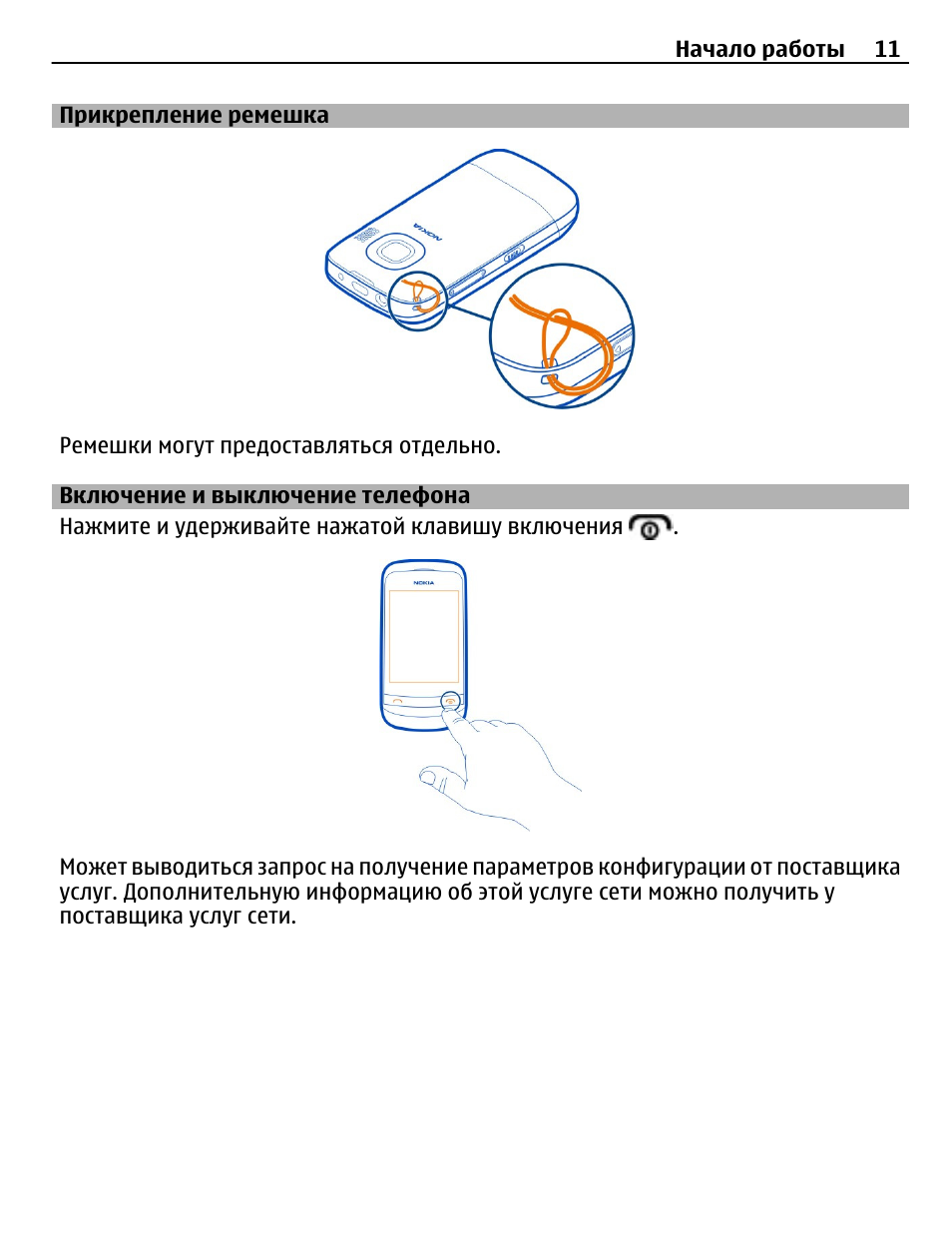 Таймер выключения на хоноре. Время выключения и включения телефона. Таймер в телефоне хонор. Хонор 9а функции. Таймер выключения телефона.