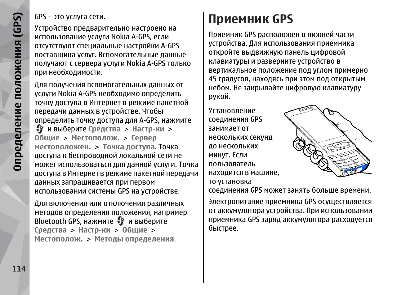 Nokia n95 8gb схема