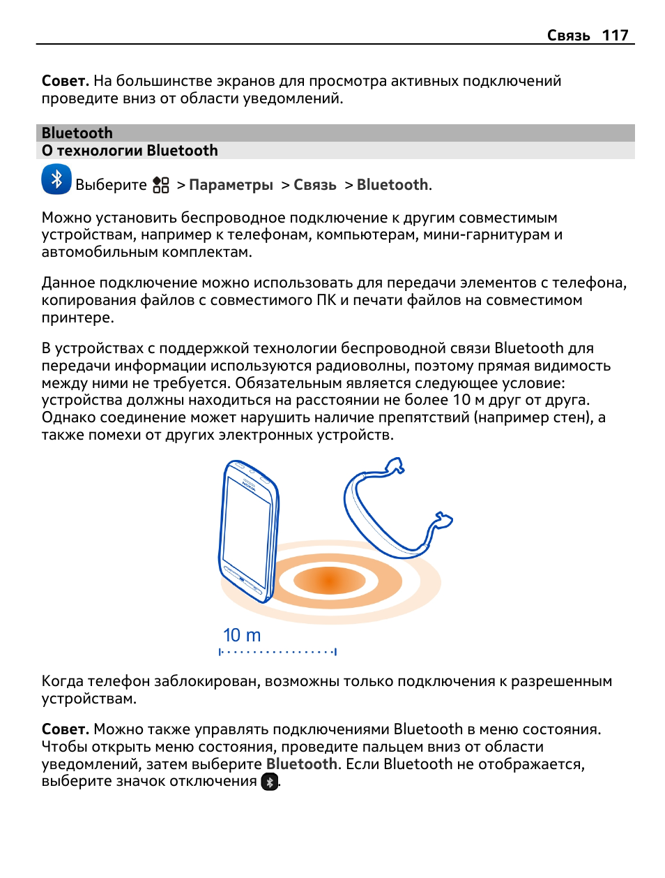 Bluetooth инструкция. Bluetooth инструкция. Card bt инструкция. Kenwood kdc-bt44u. Bluetooth инструкция.