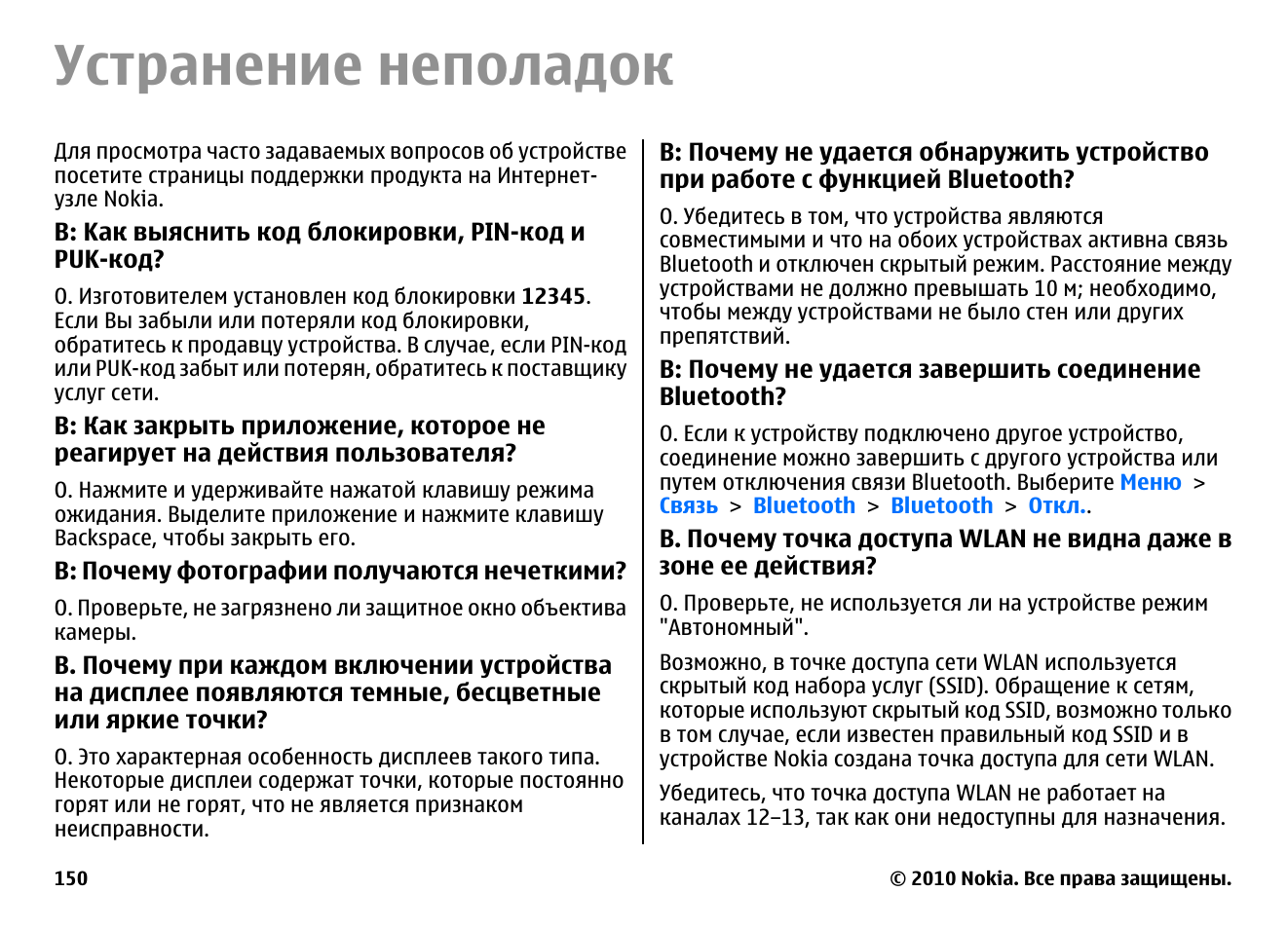 G63 инструкция на русском