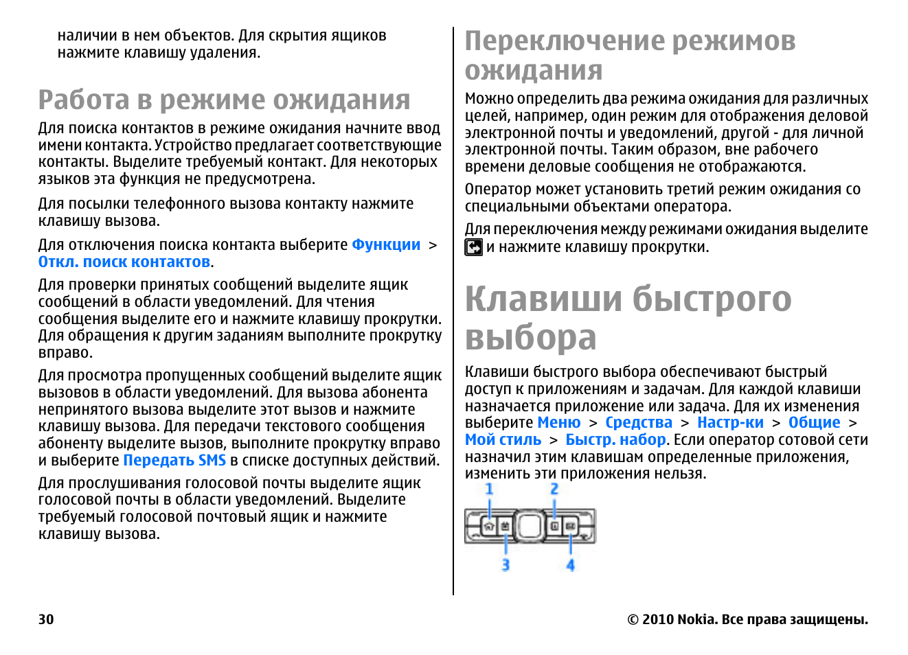 Smart light g63 инструкция на русском