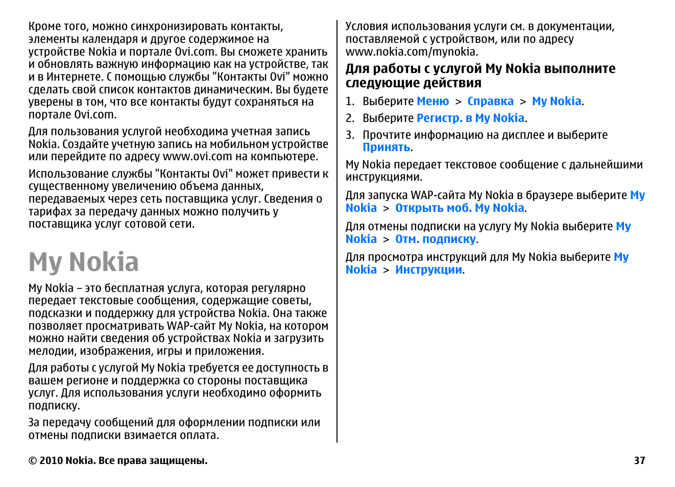 G63 инструкция на русском