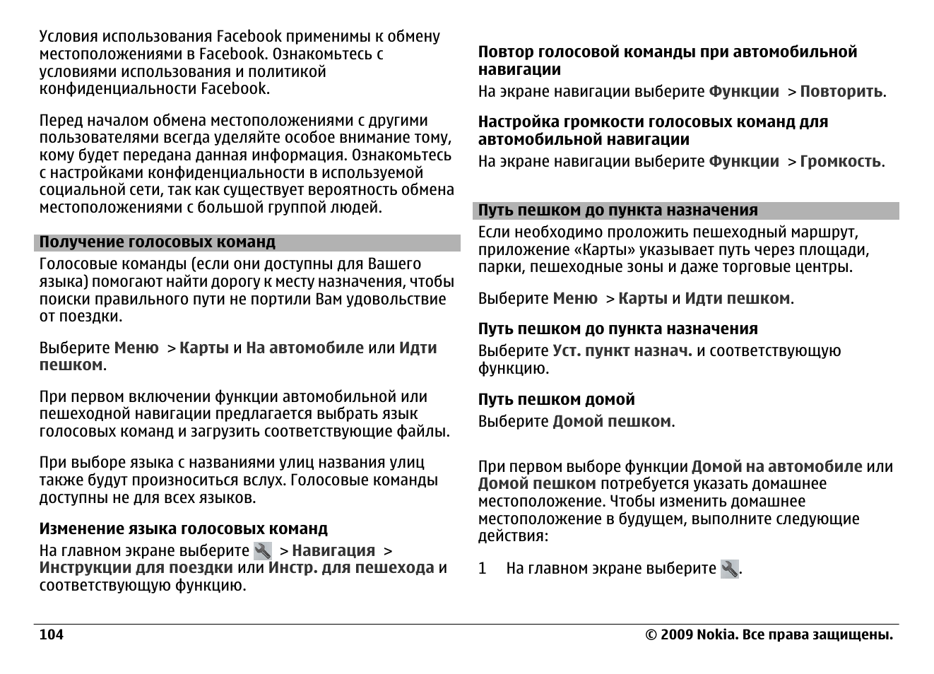 Данная инструкция предназначена для
