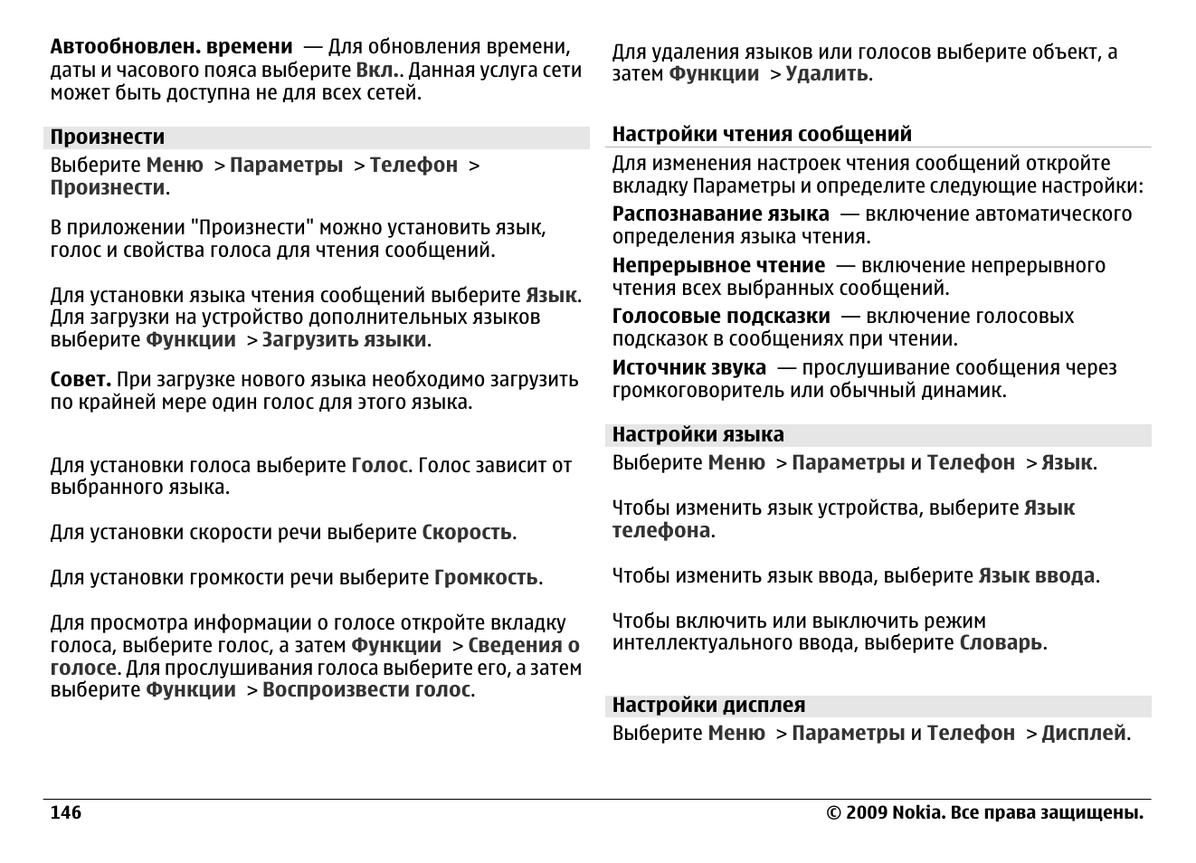 Программа для чтения сообщений. Программа для чтения сообщений