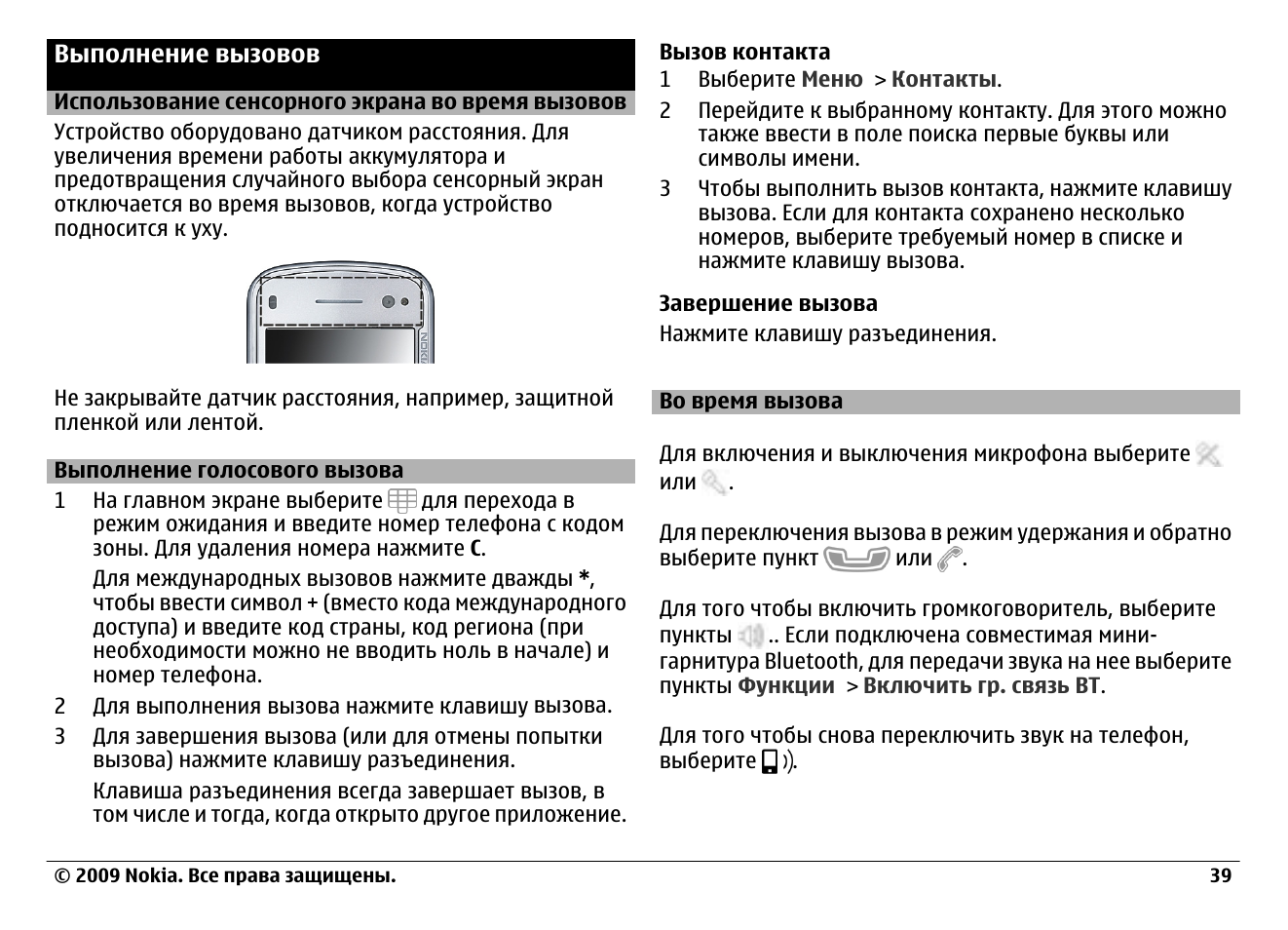 Вызов выполнение. Вызов выполнение