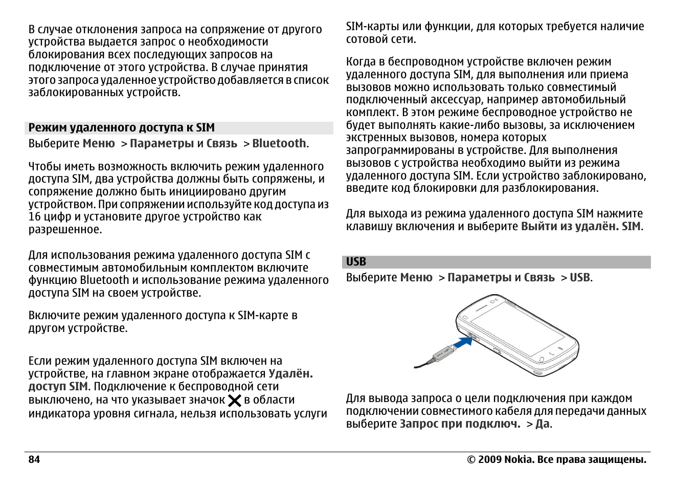Bside инструкция на русском. Pluse4 Mini инструкция.