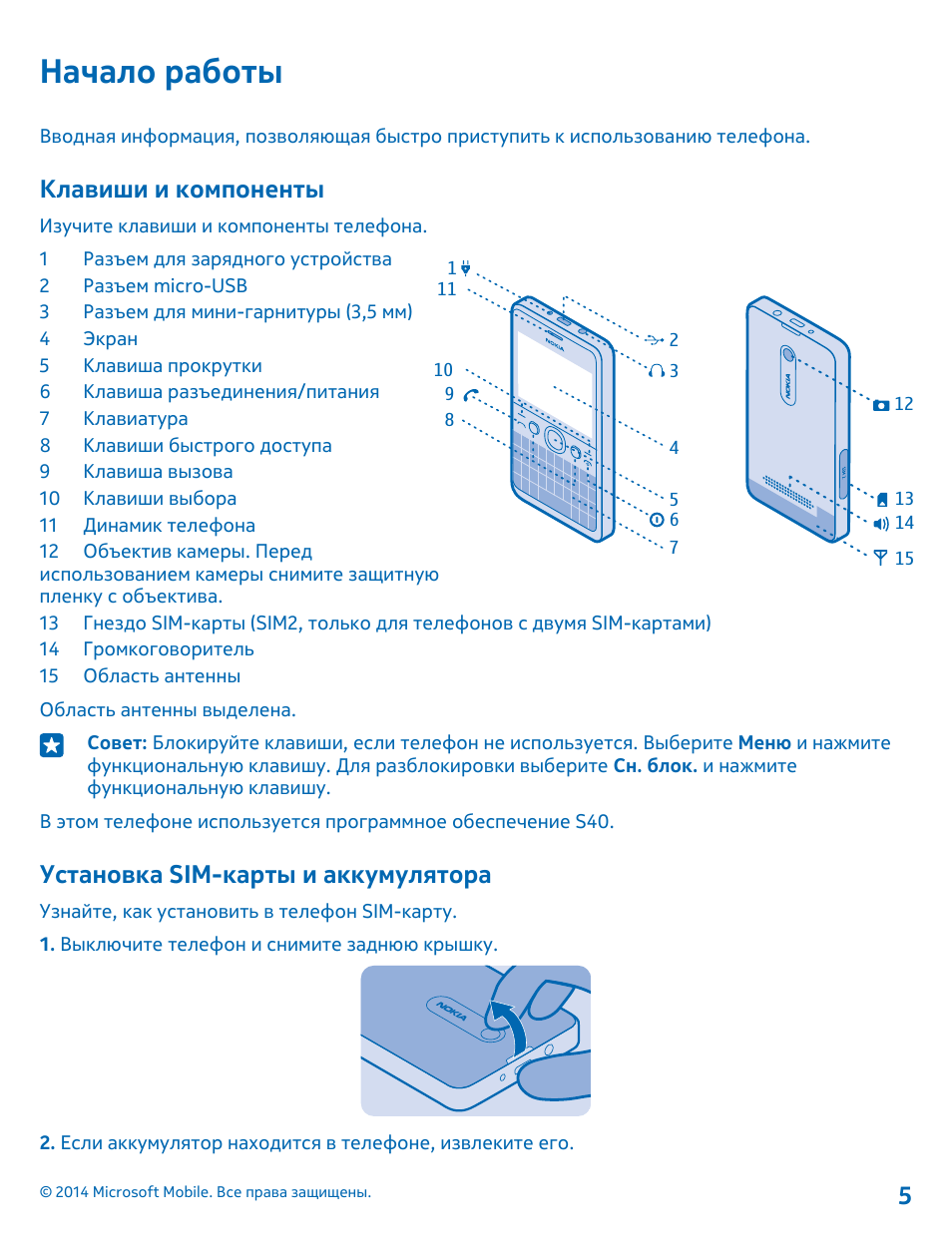 Сим карта не принята нокиа