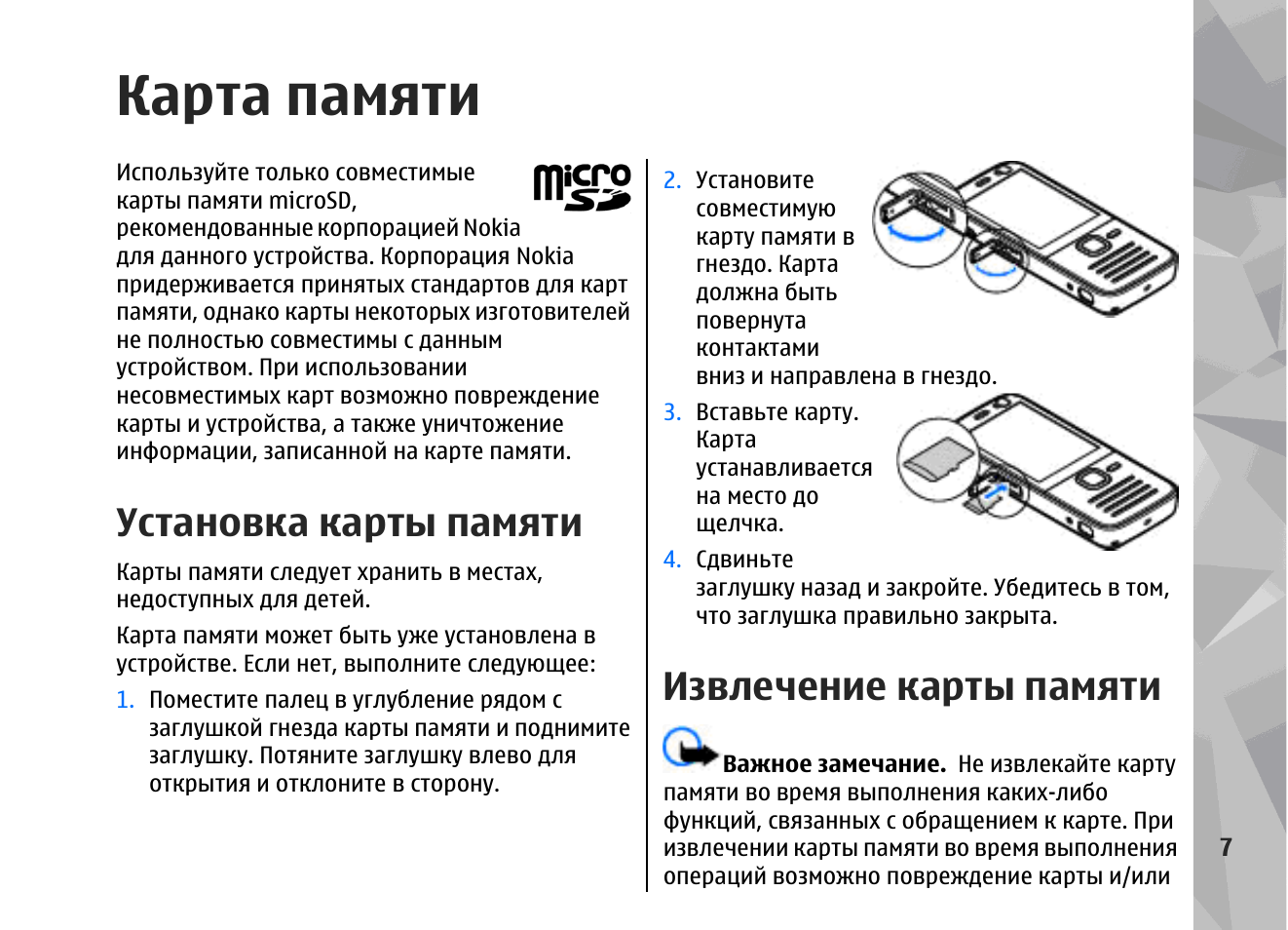 Неподдерживаемая карта памяти samsung