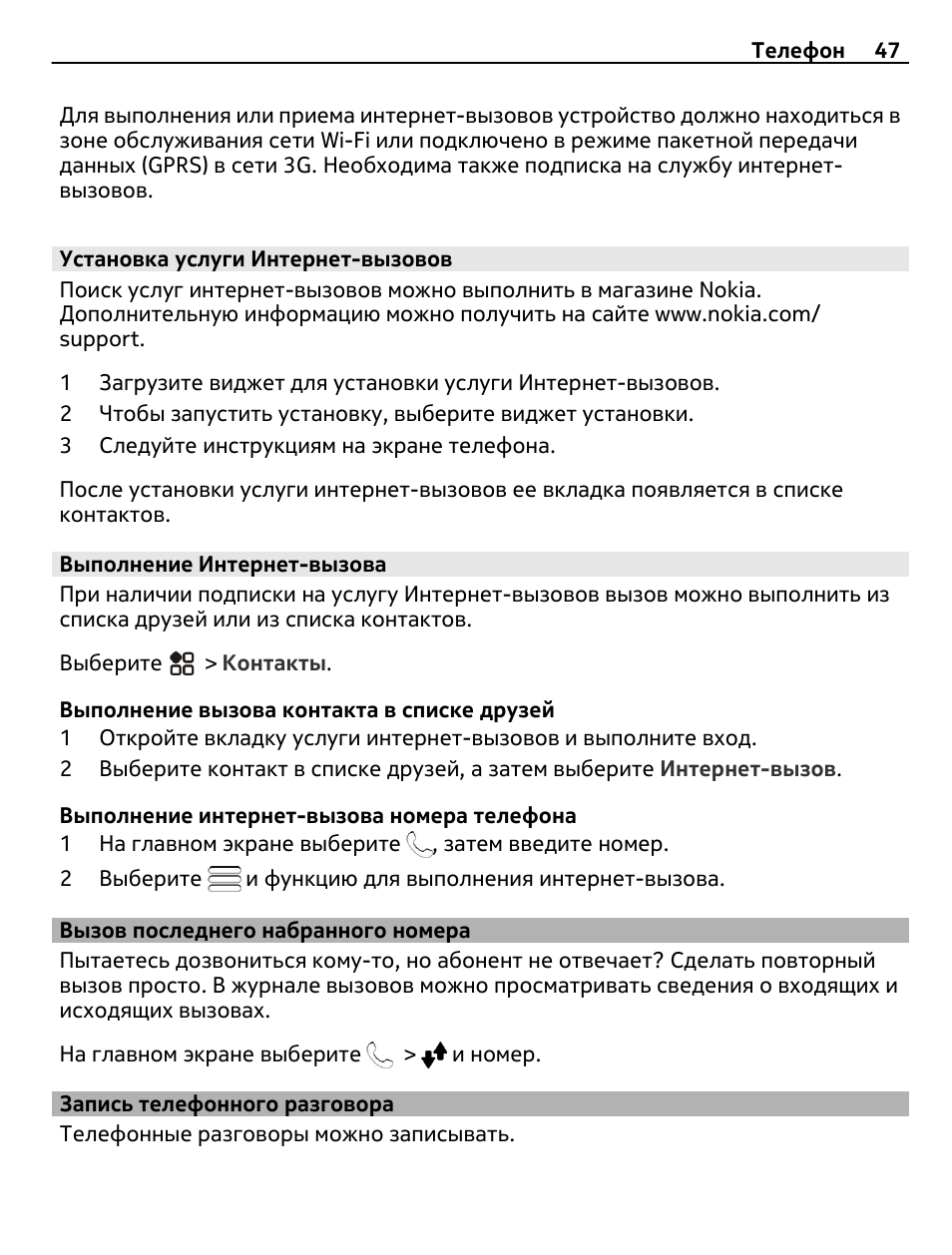 Вызов выполнение. Вызов выполнение
